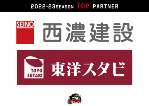 西濃建設株式会社・株式会社東洋スタビ トップパートナー継続契約決定のお知らせ