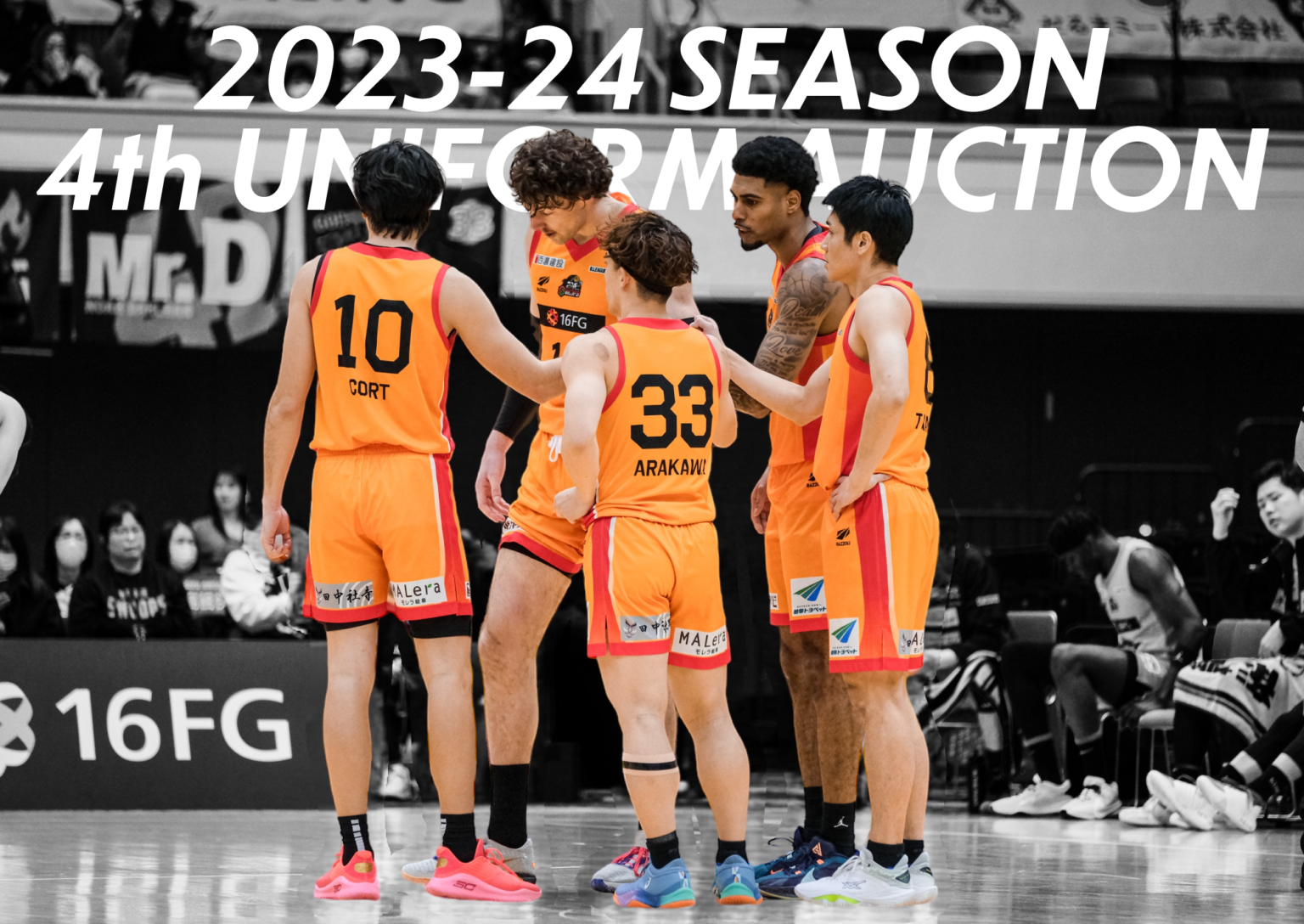 【1/31更新】2023-24 SEASON 選手着用4thユニフォームオークション開催のお知らせ | 岐阜スゥープス[GIFU SWOOPS ...