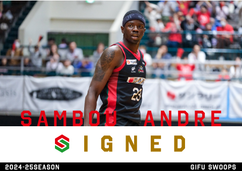 #23 SAMBOU ANDRE（サンブ・アンドレ）選手 契約(継続)合意のお知らせ