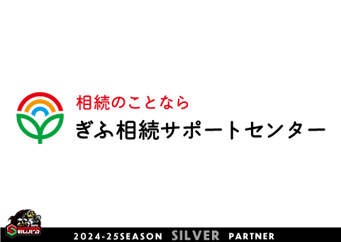 2024-25SEASON シルバーパートナー新規契約決定のお知らせ